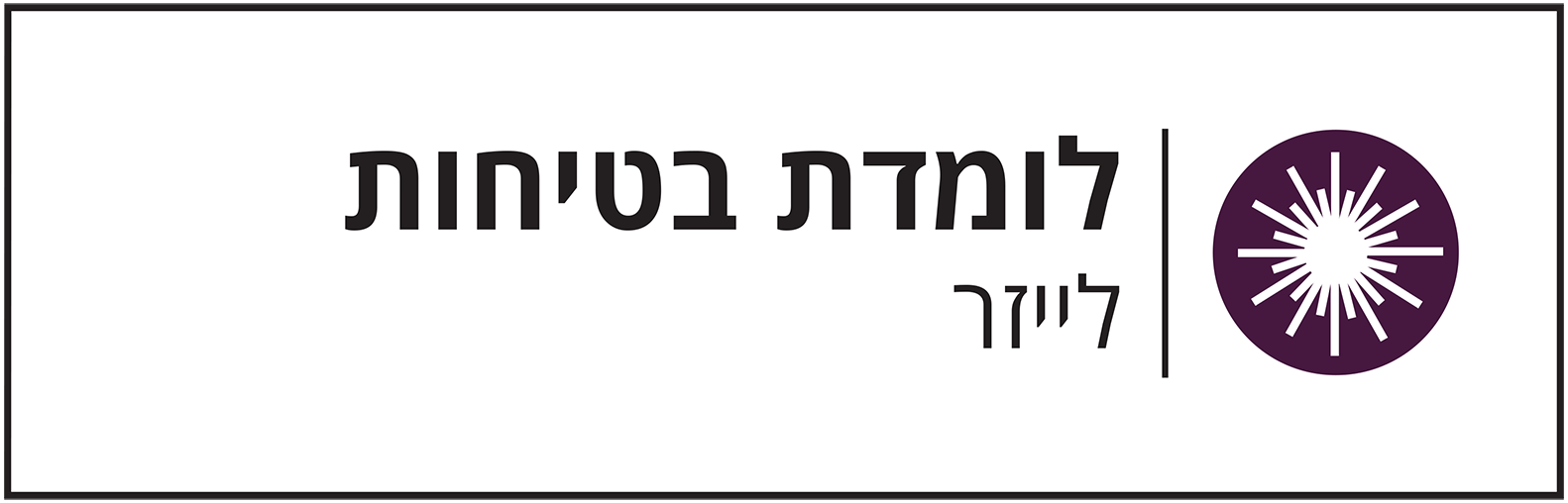 לומדת בטיחות לייזר