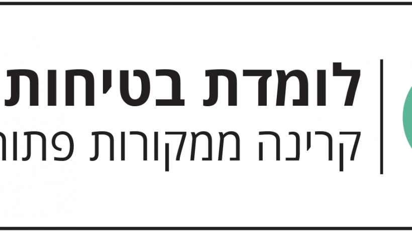 בטיחות קרינה ממקורות פתוחים