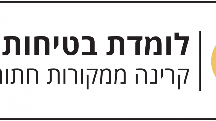 בטיחות קרינה ממקורות חתומים